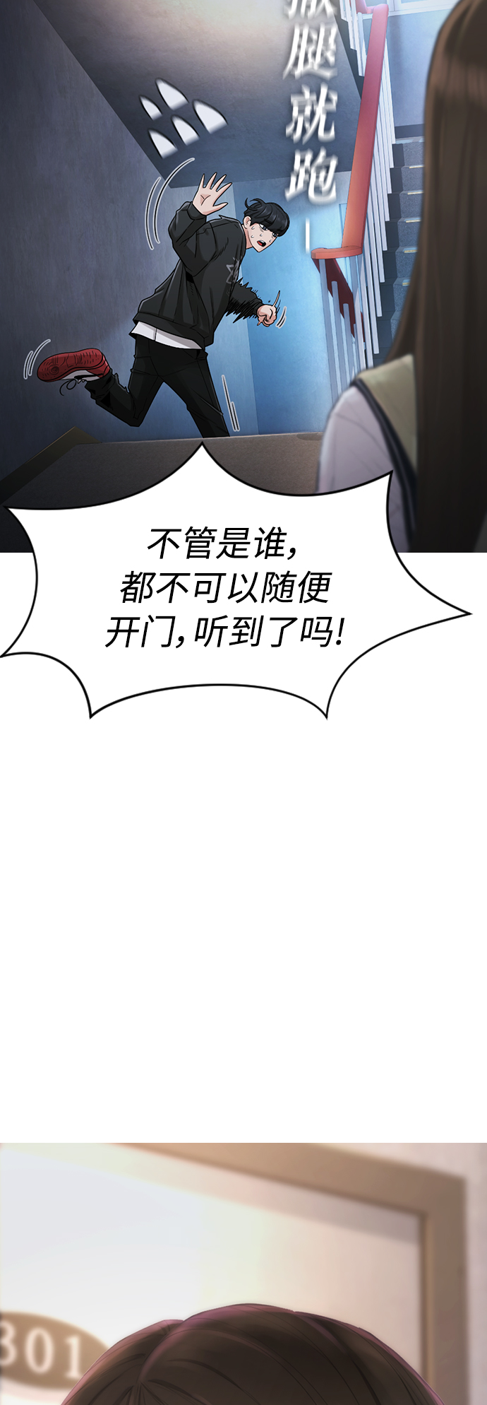 [第4话] 好好教训18