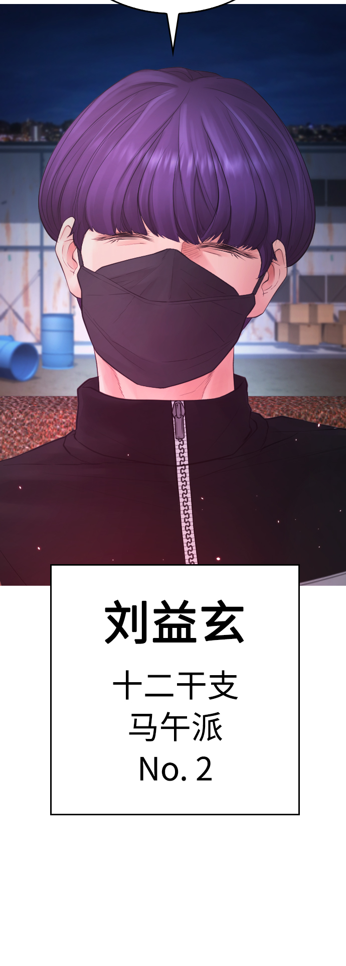 [第49话] 不要惹屌丝70