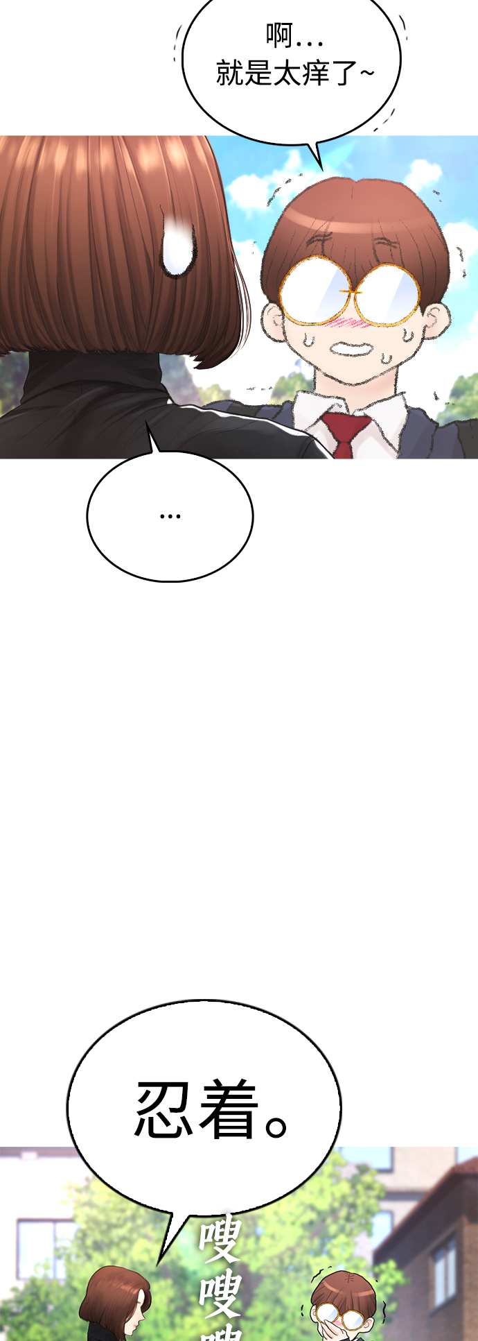 [第43话] 把手机给我64