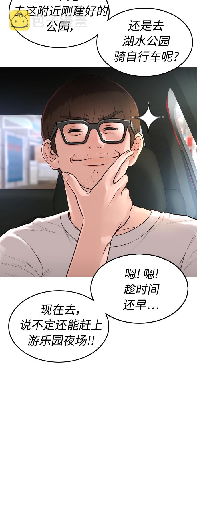 [第1话] 爸爸看到女儿被孤立66