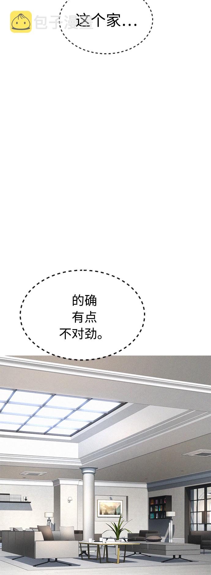 [第35话] 我们来清理害虫18