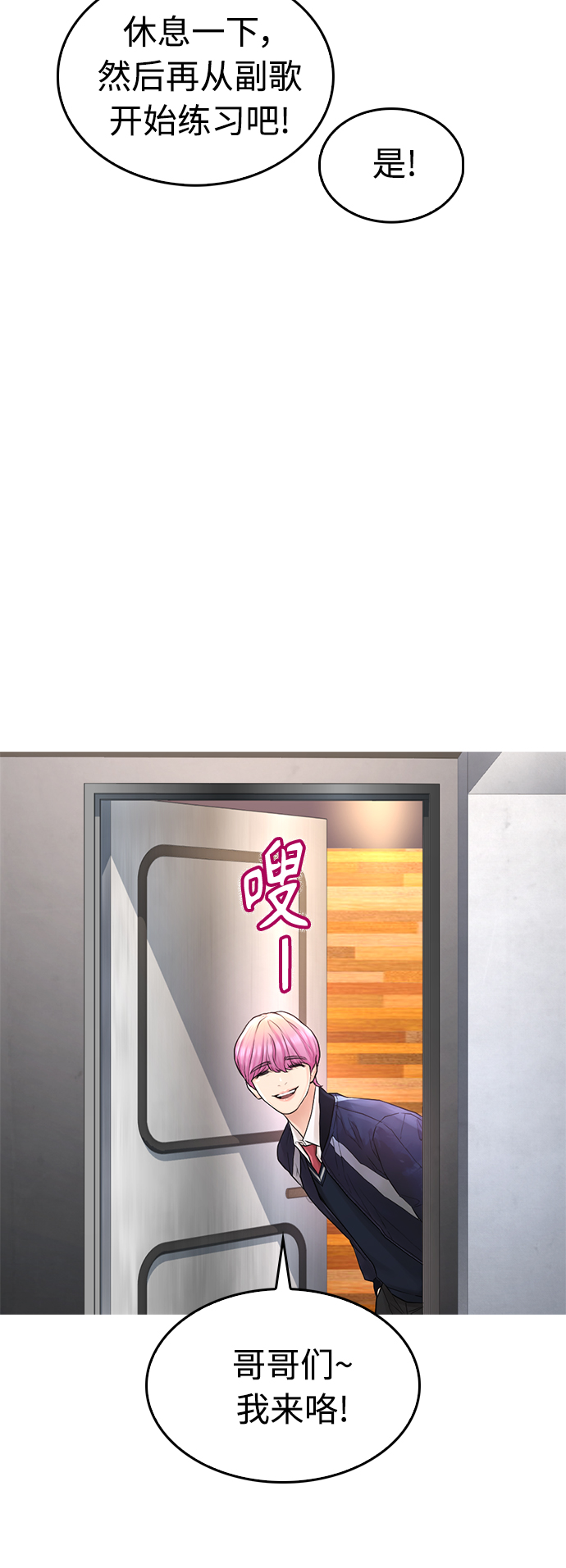 [第8话] 是那小子吗? 竟敢动我的人?32