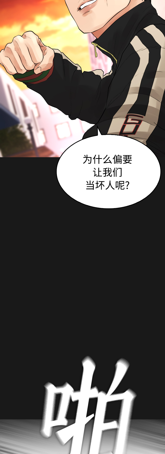 [第15话] 旁观者？去你X的！61