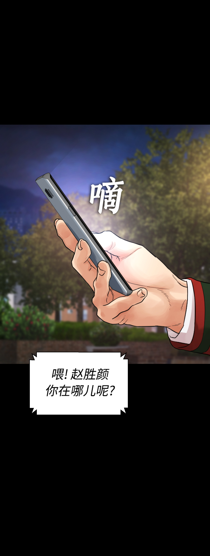 [第16话] 就是来打你的69