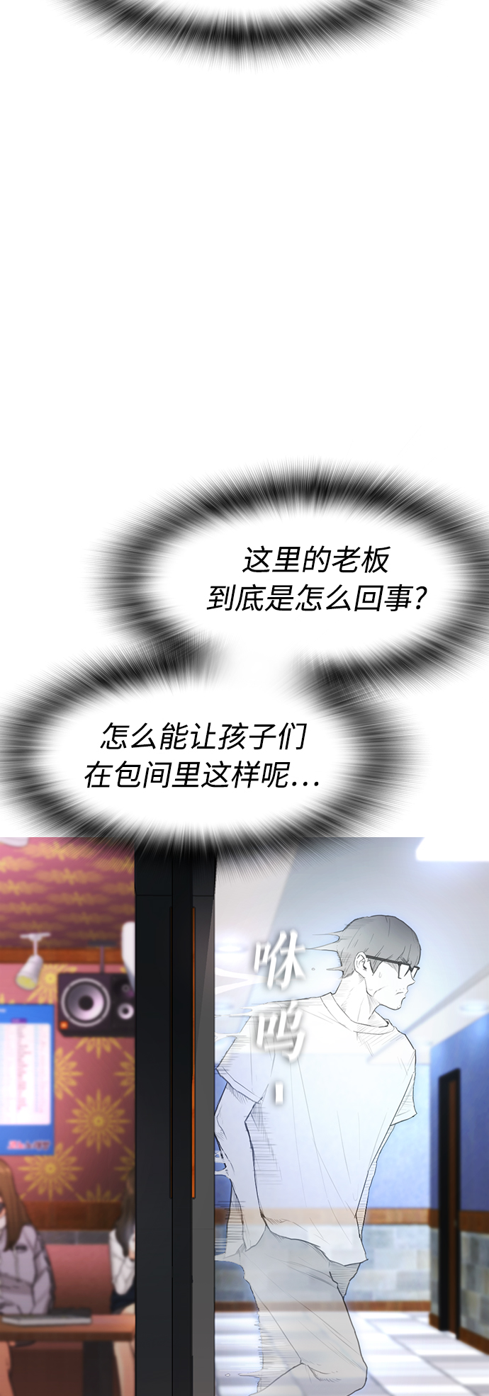 [第2话] 转校生那妞没问题吧84