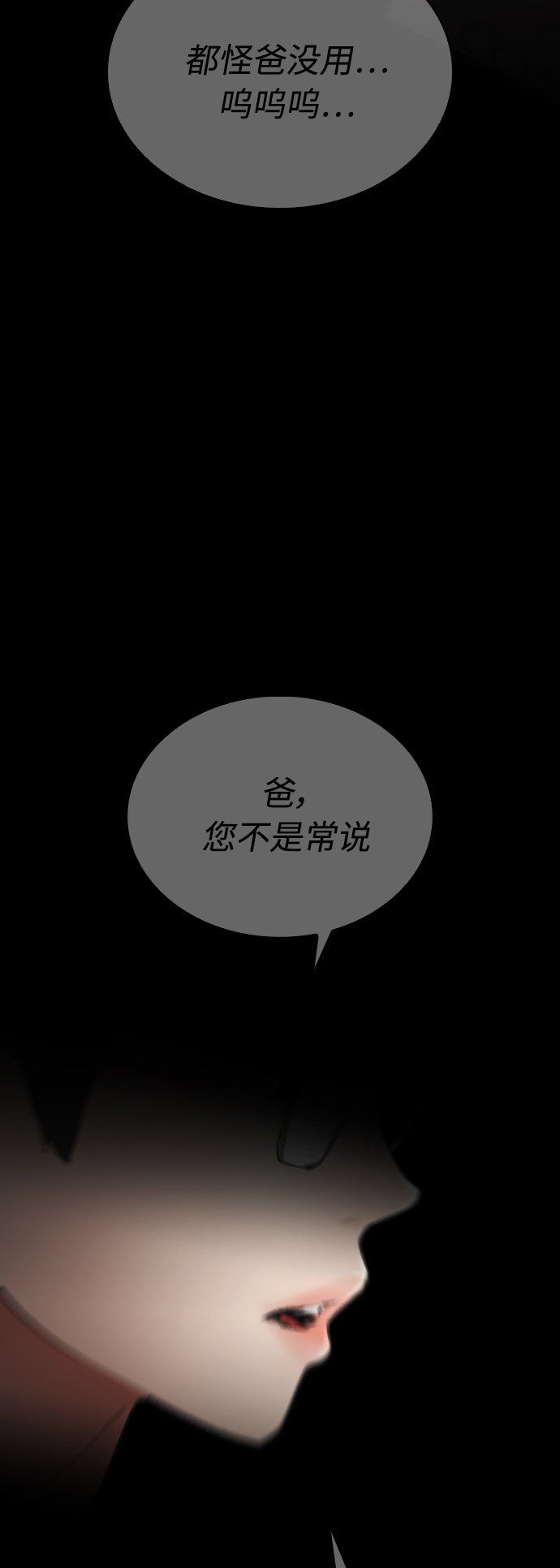 [第28话] 爸...是时候了88