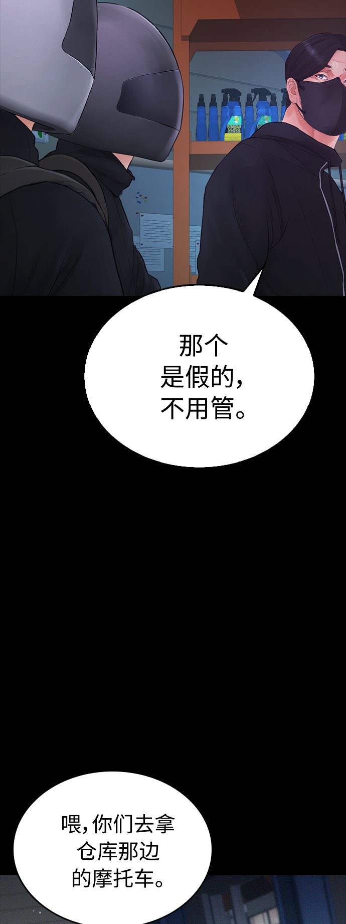 [第46话] 没有钱还谈什麽浪漫88