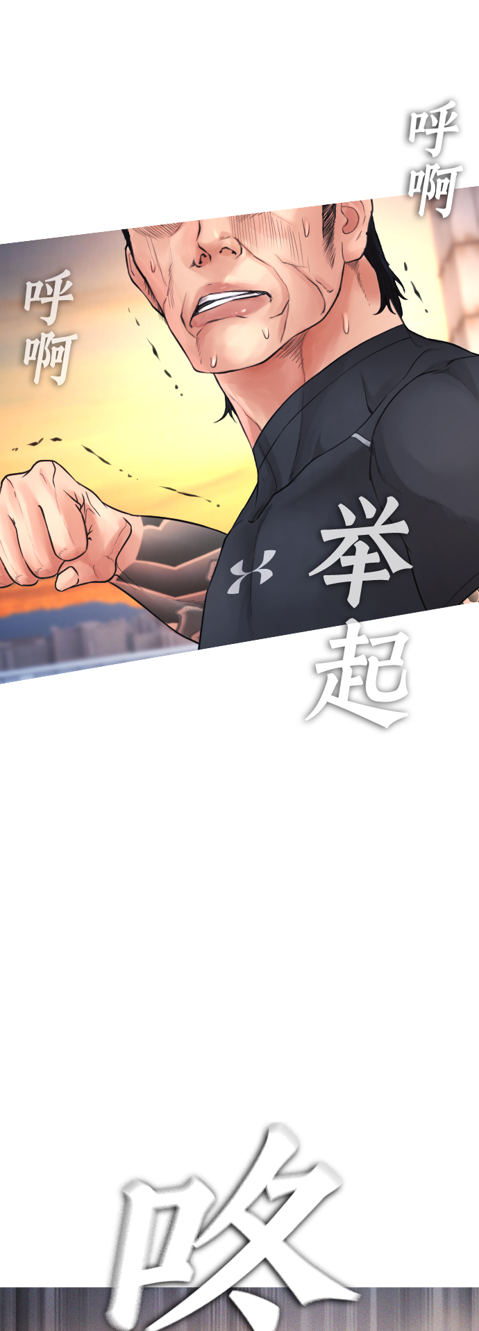 [第50话] 赢了48