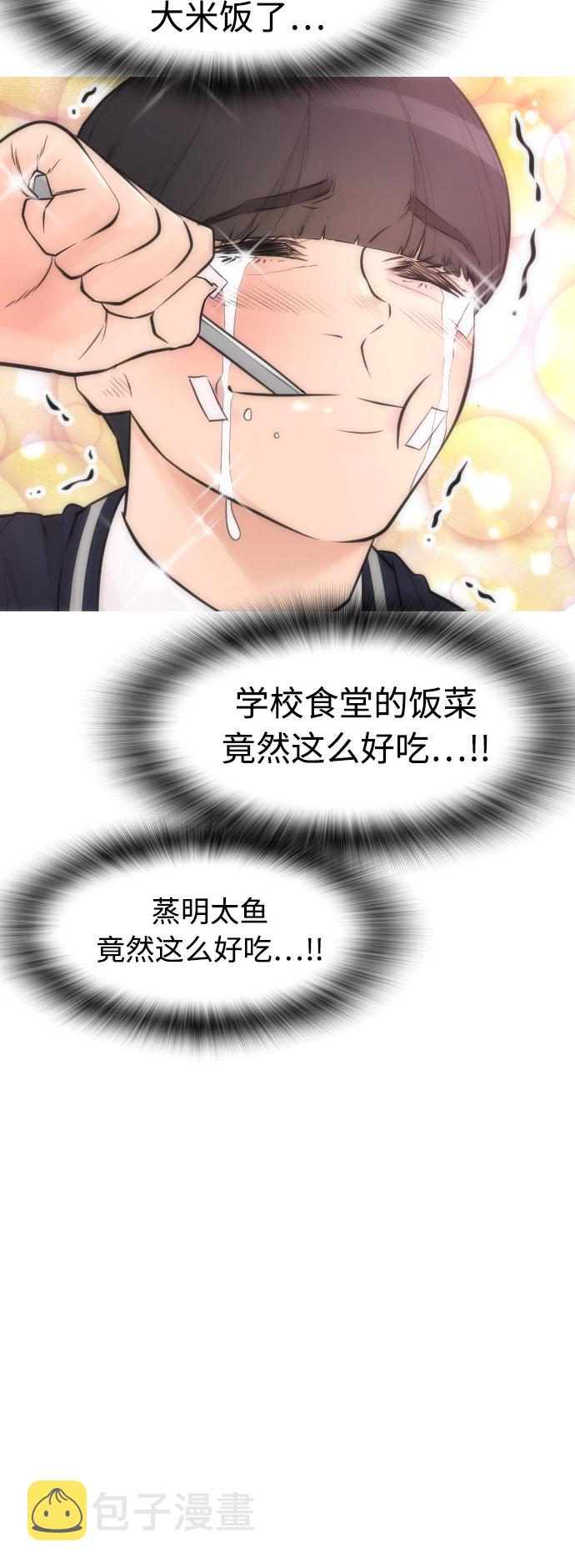 [第7话] 灵魂离体後，我..!!41