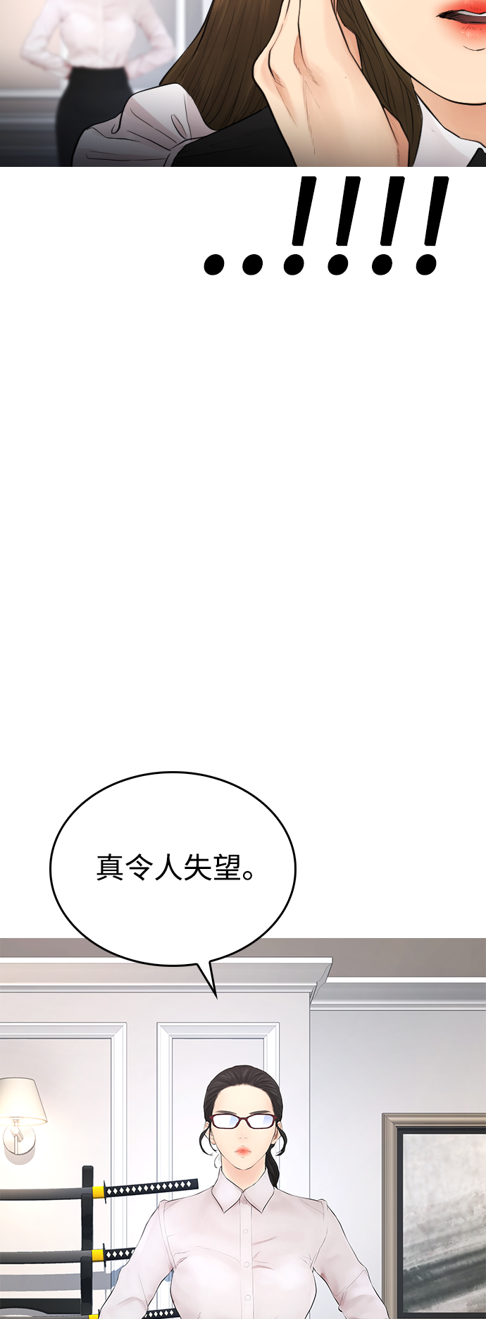 [第35话] 我们来清理害虫23