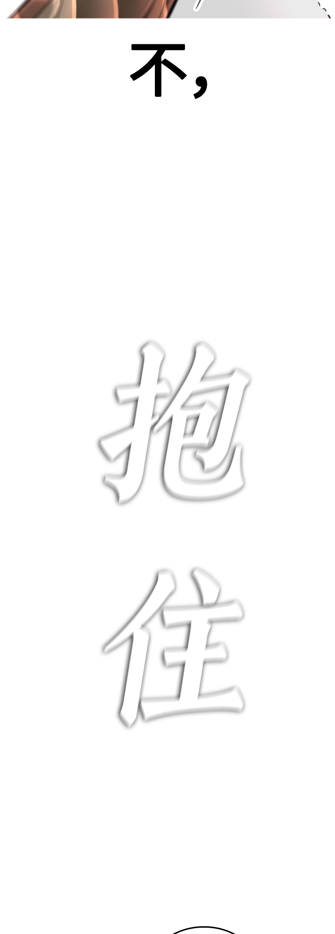 [第6话] 打架结束55