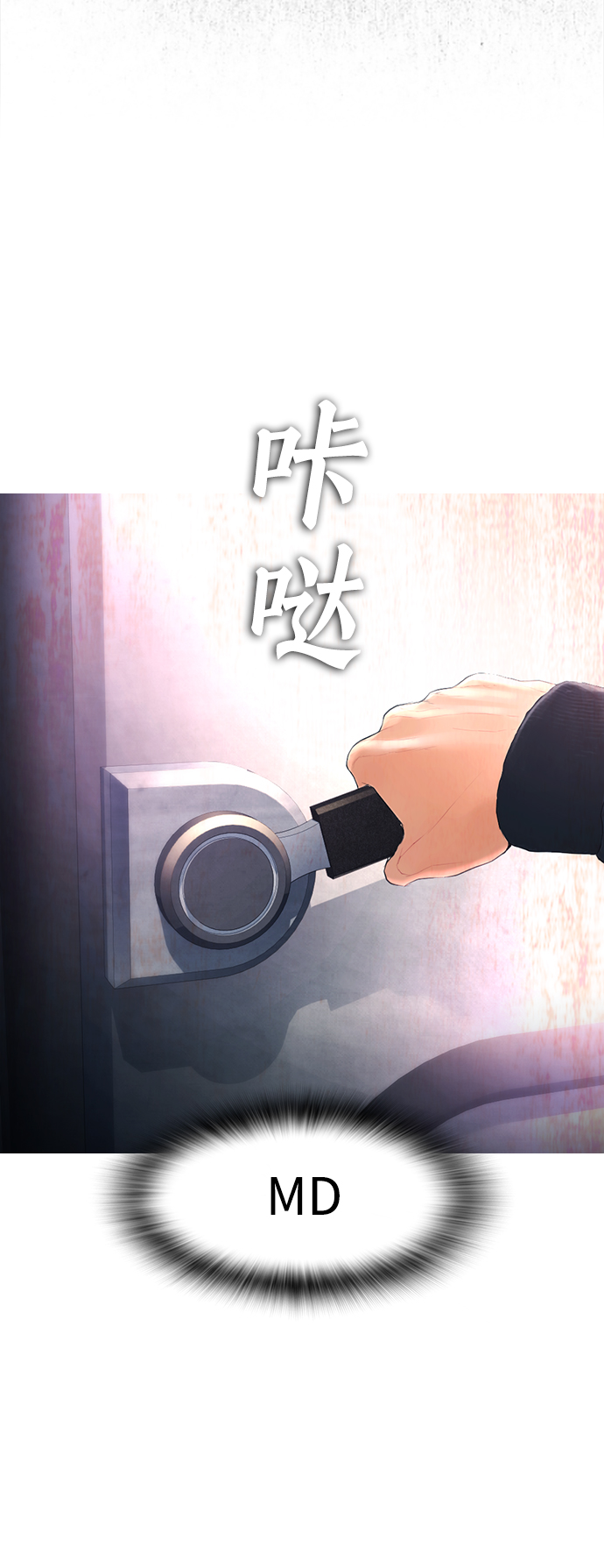 [第8话] 是那小子吗? 竟敢动我的人?43