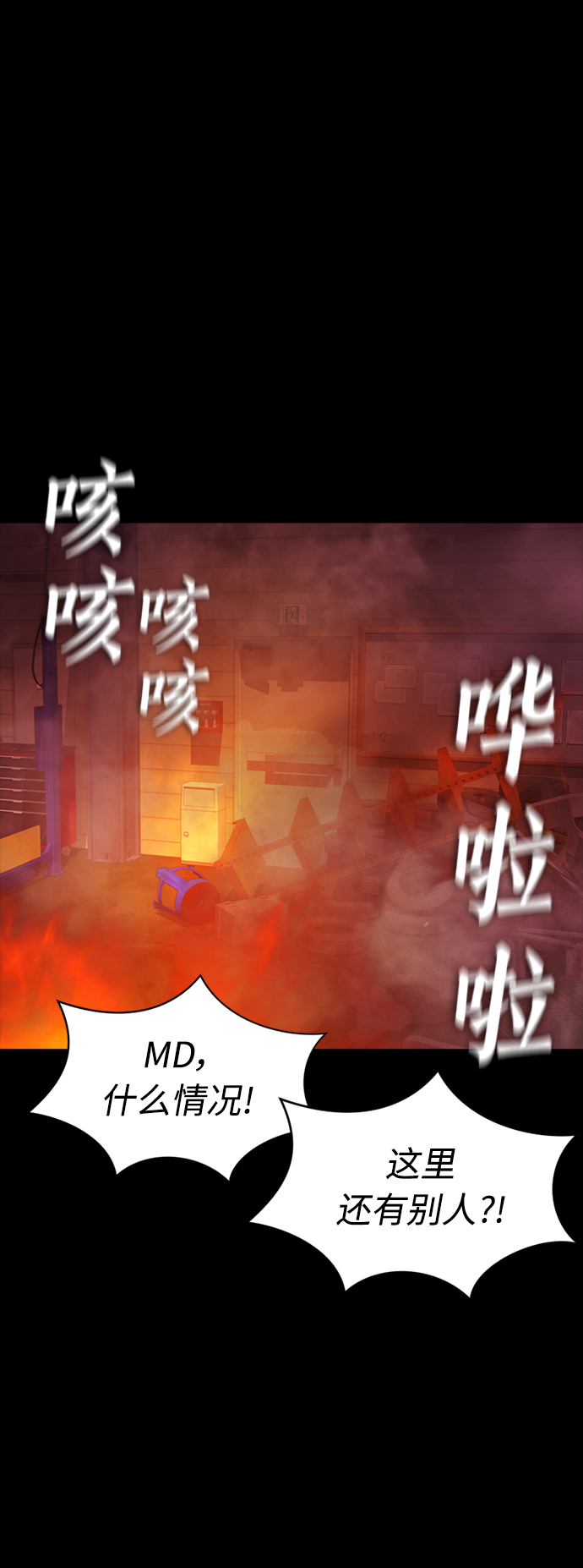 [第46话] 没有钱还谈什麽浪漫99