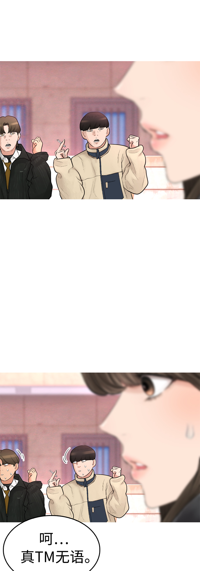 [第1话] 爸爸看到女儿被孤立109