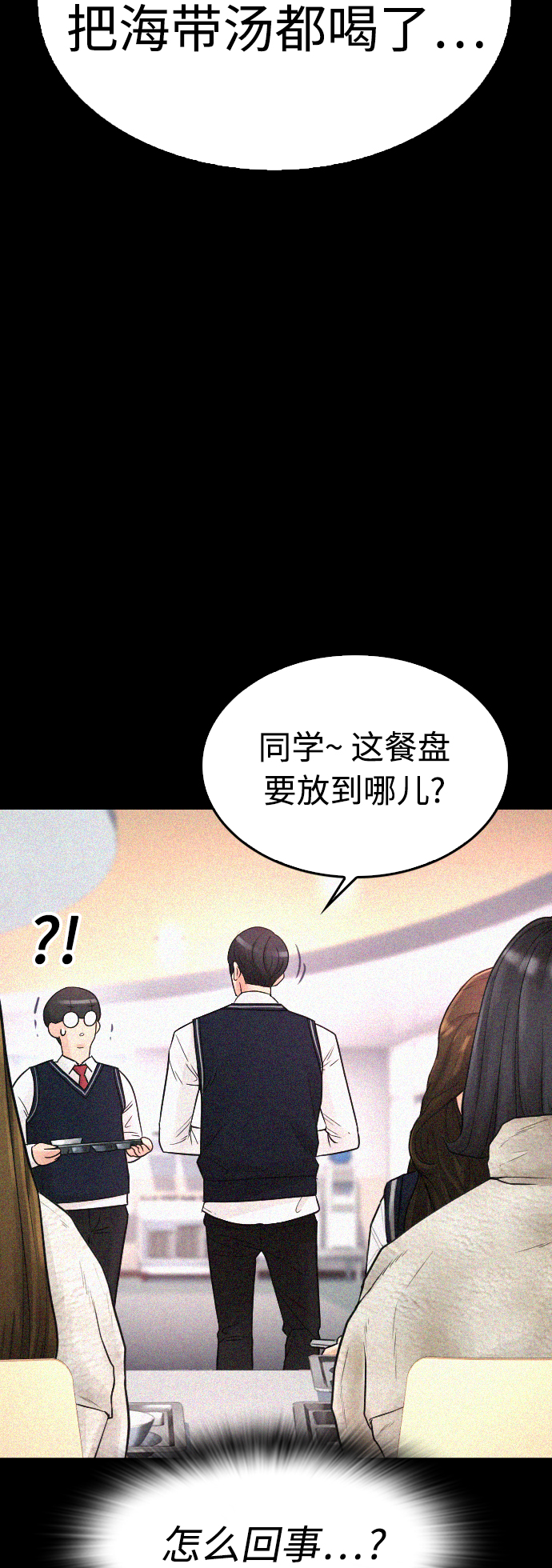 [第49话] 不要惹屌丝47