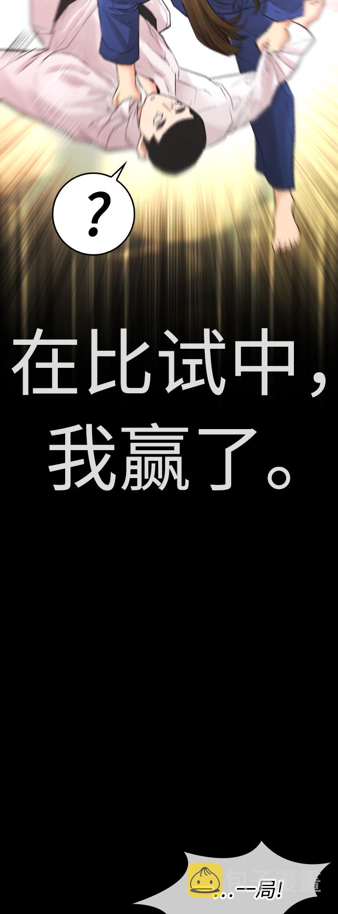 [第35话] 我们来清理害虫62