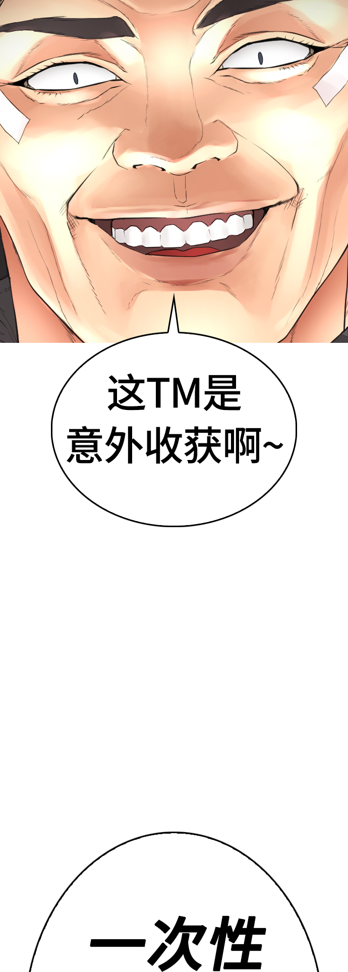 [第22话] 他向我告白了67