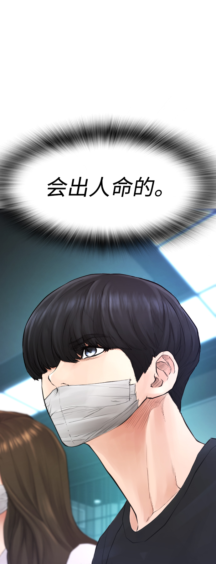 [第38话] 真以爲她是你女儿？21
