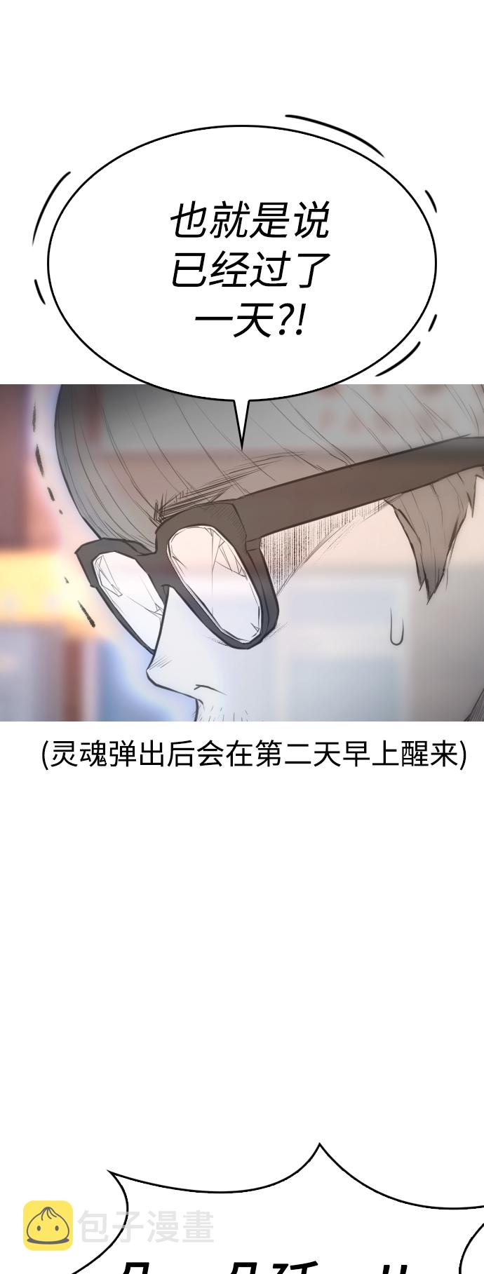 [第7话] 灵魂离体後，我..!!13
