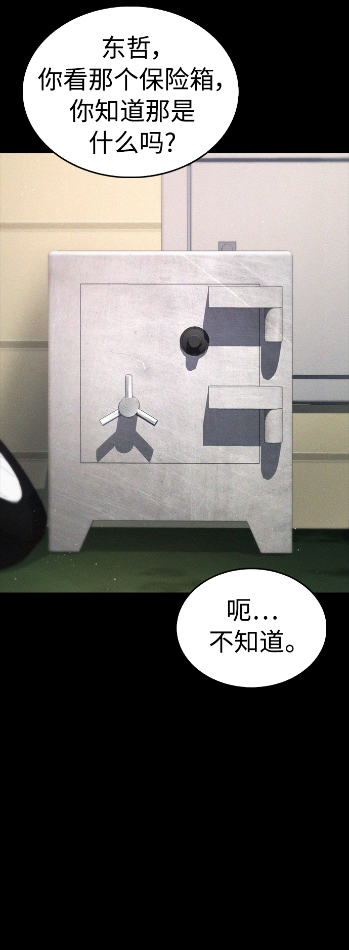[第46话] 没有钱还谈什麽浪漫45