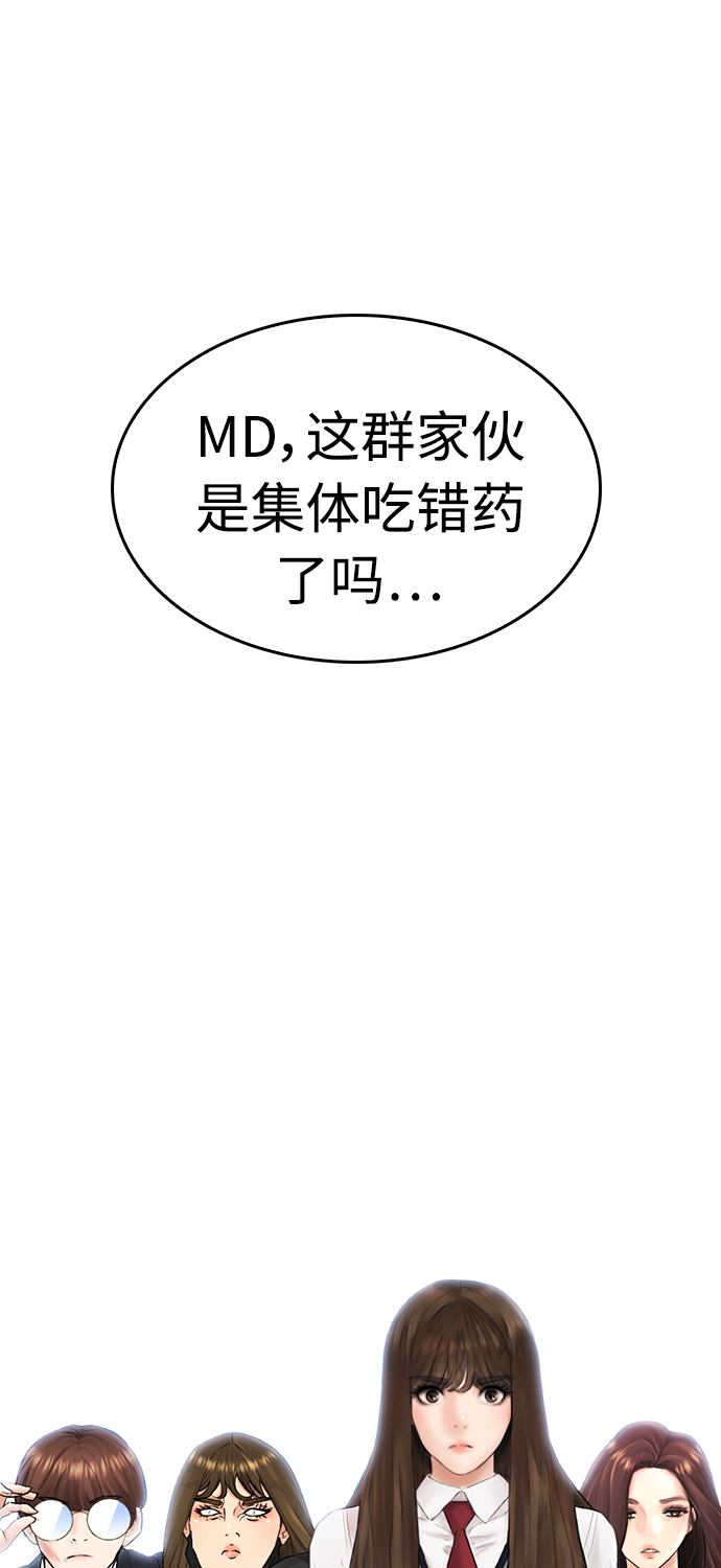 [第31话] 隐藏实力的睡虫114