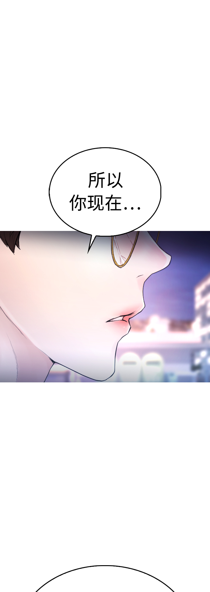 [第49话] 不要惹屌丝12
