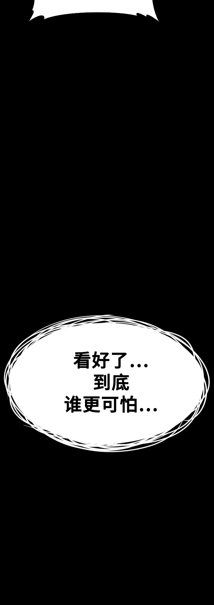 [第17话] 替你报仇...72