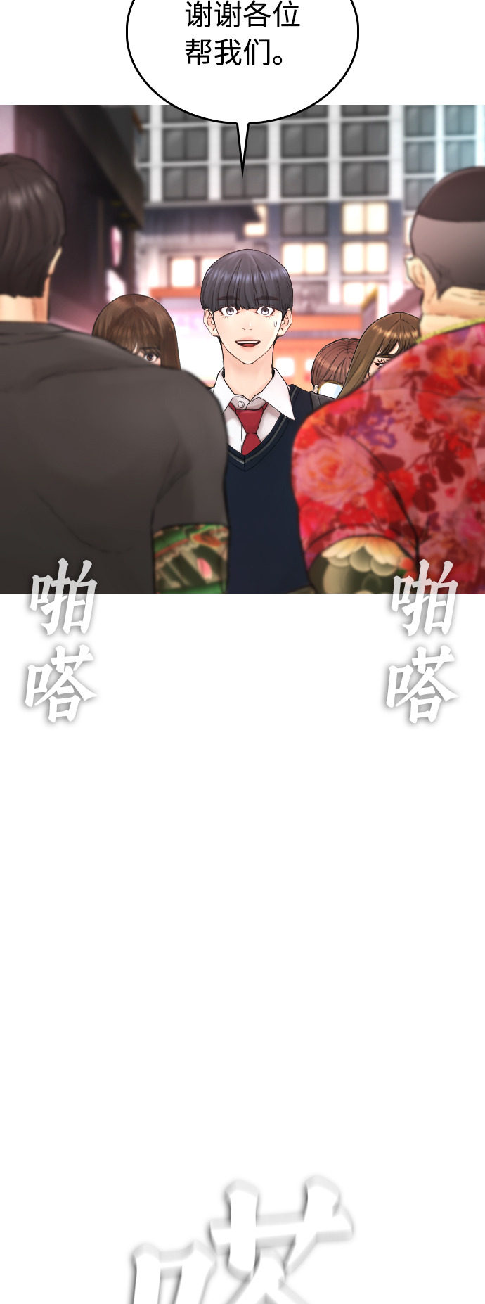 [第33话] 真傻X2