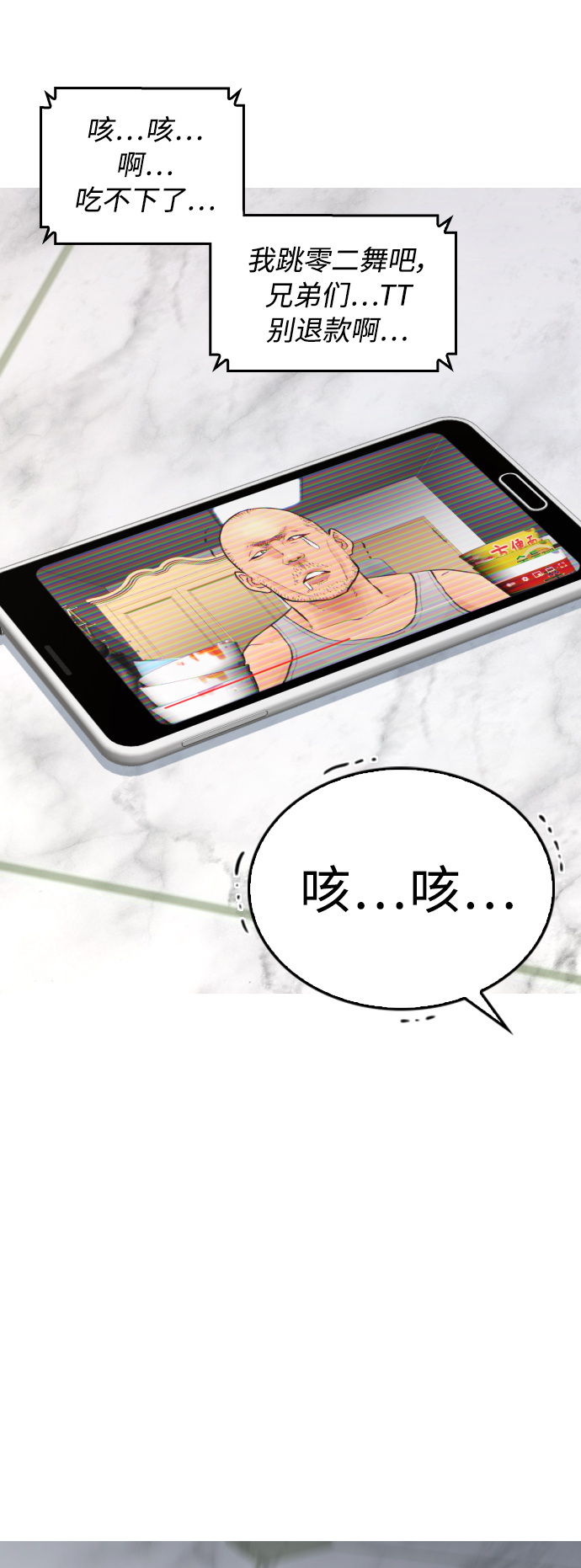 [第36话] 你来救我了84