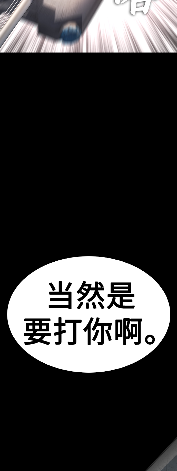 [第16话] 就是来打你的74