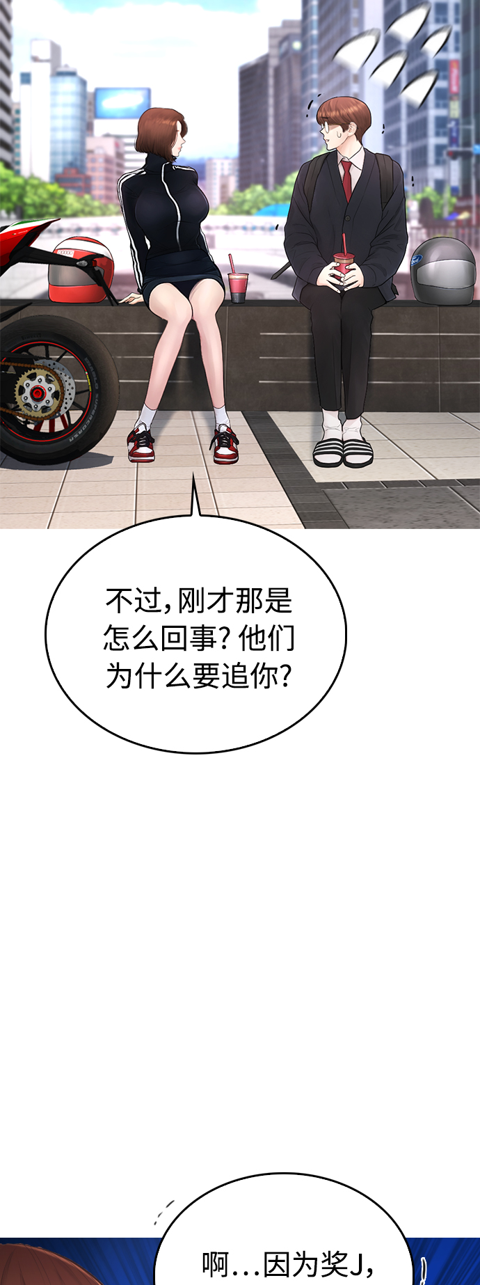 [第43话] 把手机给我32