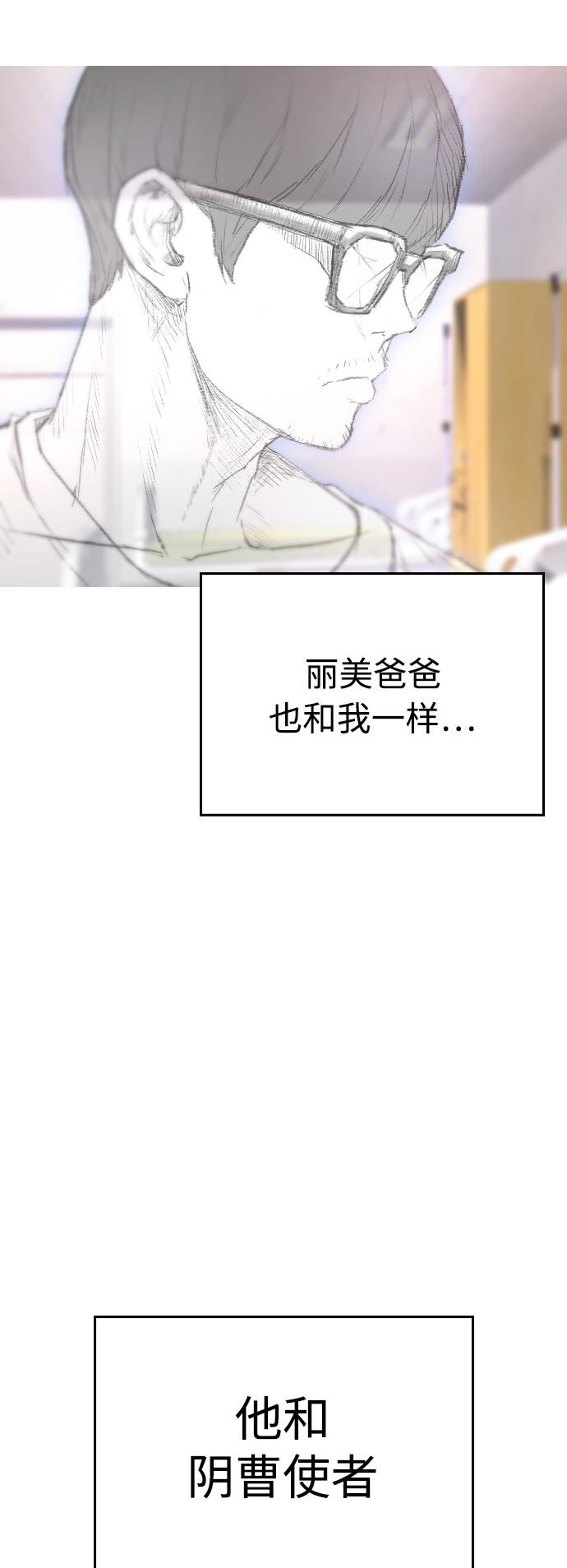 [第30话] 抨击后里离开69