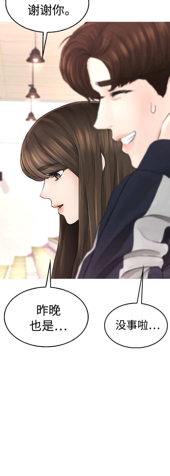 [第12话] 丽美的告白! 班长的渗透力!84