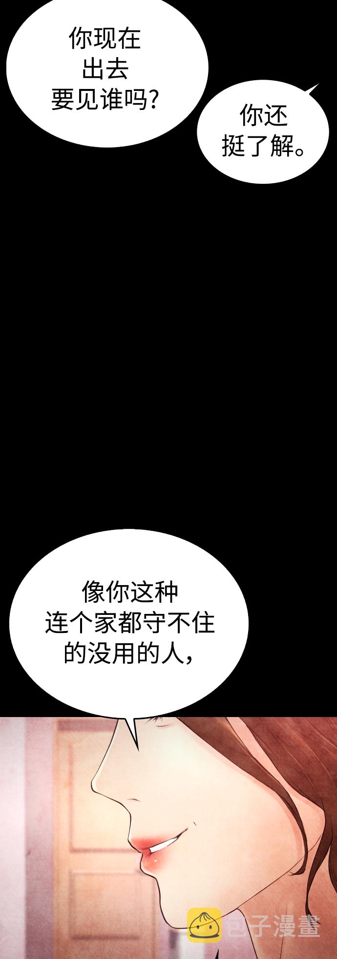 [第38话] 真以爲她是你女儿？57