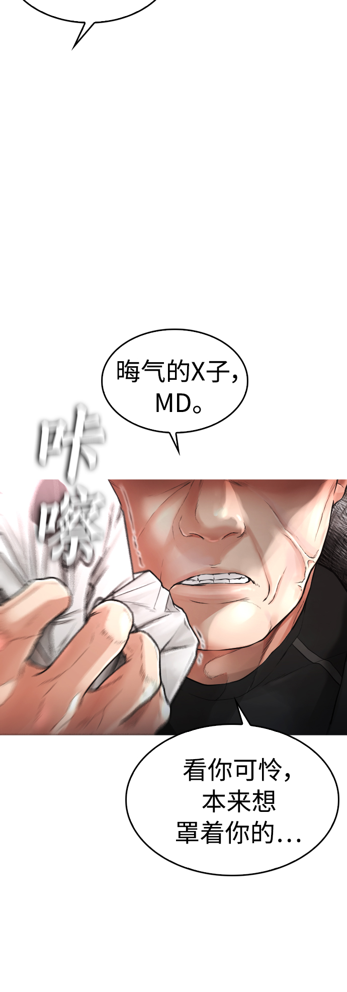 [第1话] 爸爸看到女儿被孤立110