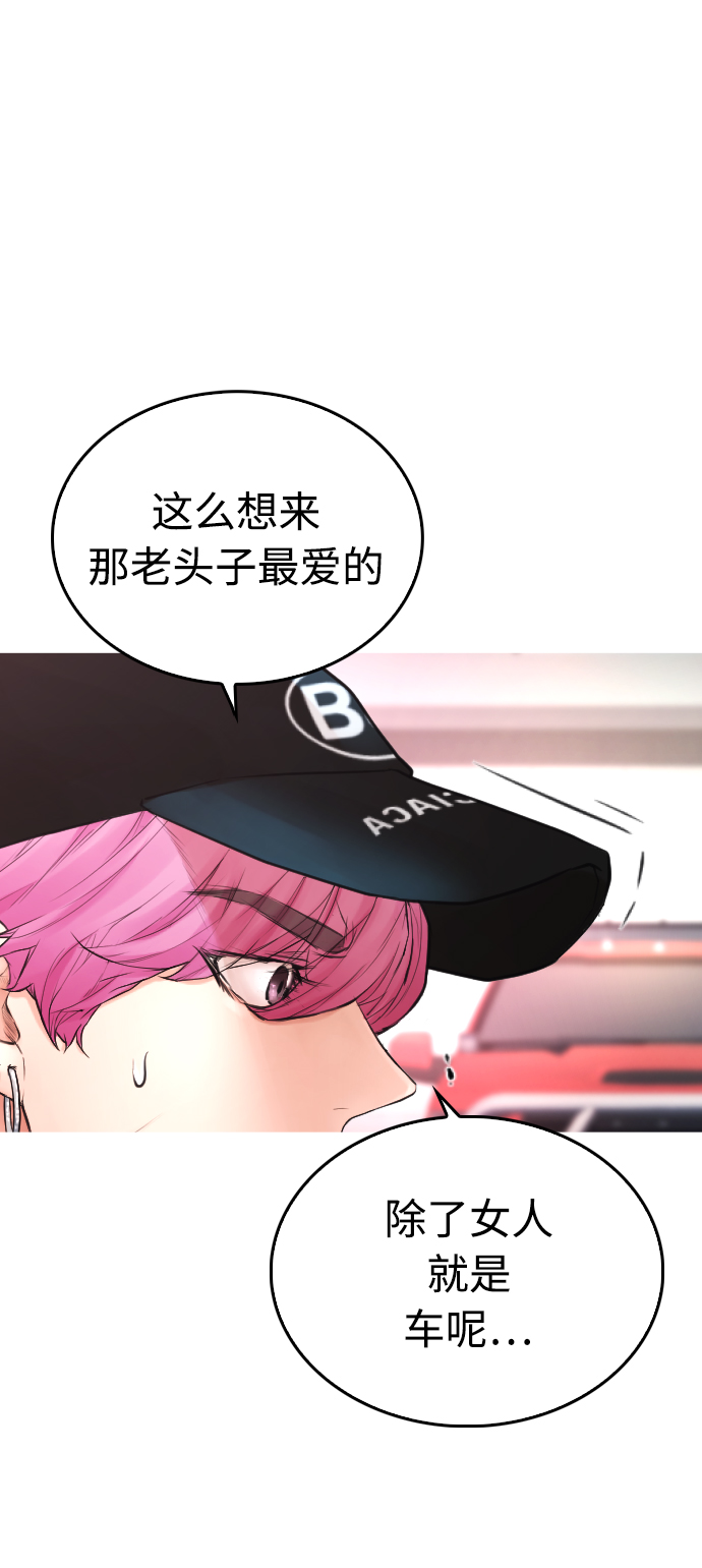 [第25话] 您也会打架吗？19