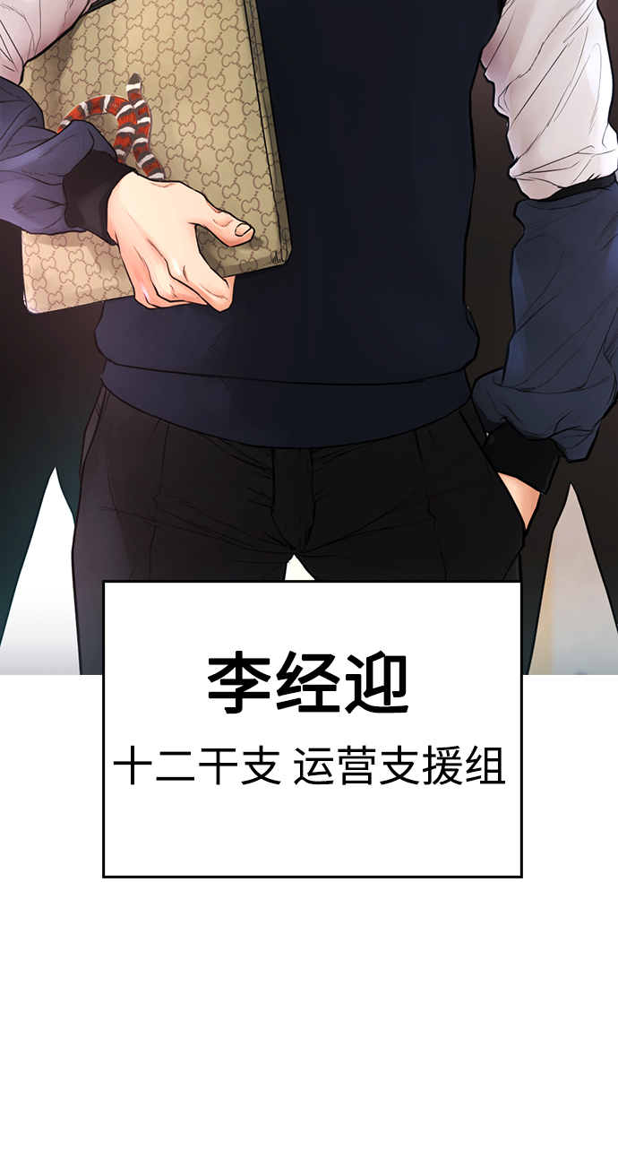 [第31话] 隐藏实力的睡虫37