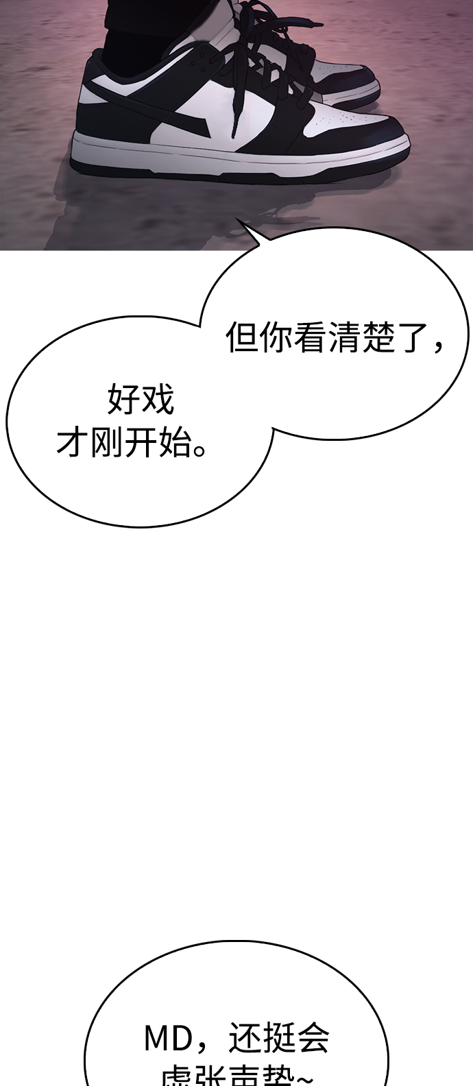 [第24话] 现在就出击!45