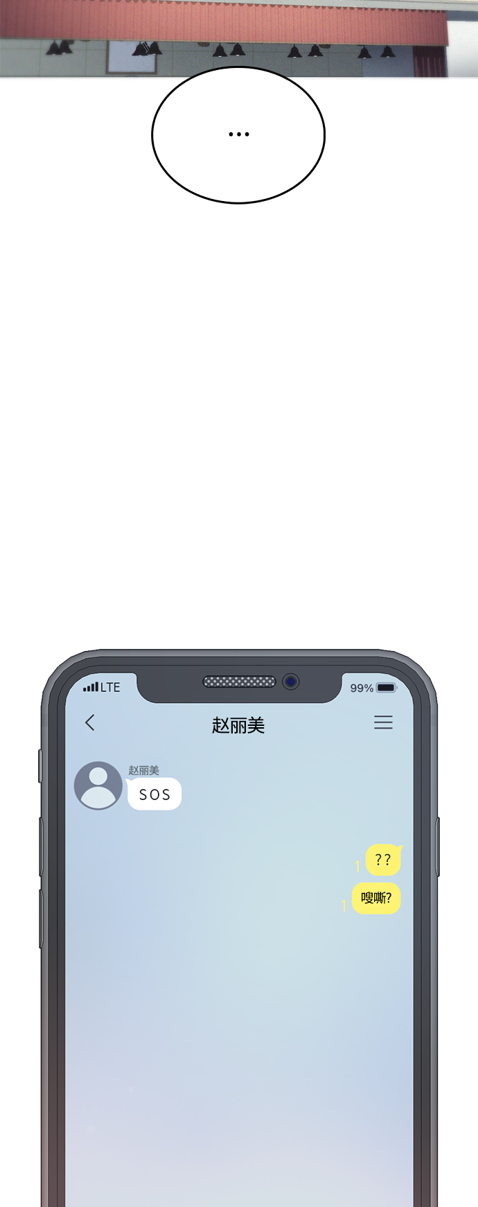 [第34话] 迎O浦血剪事件7