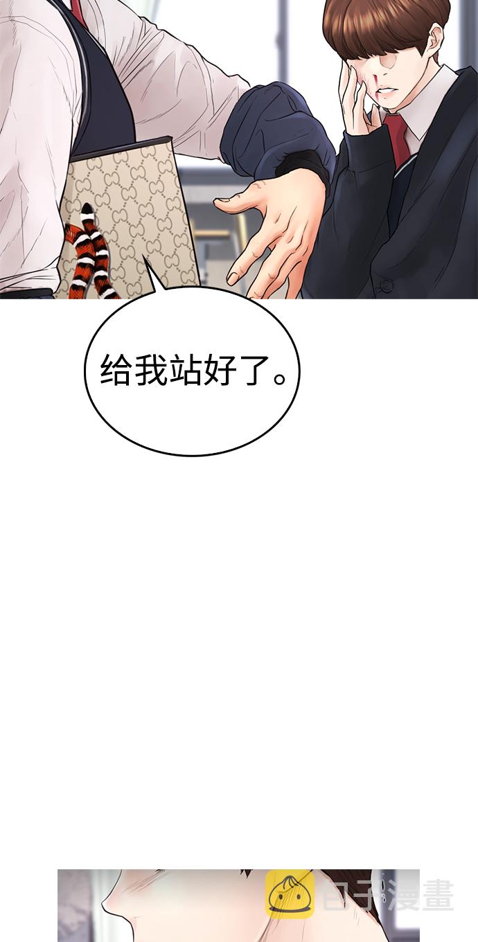 [第31话] 隐藏实力的睡虫82