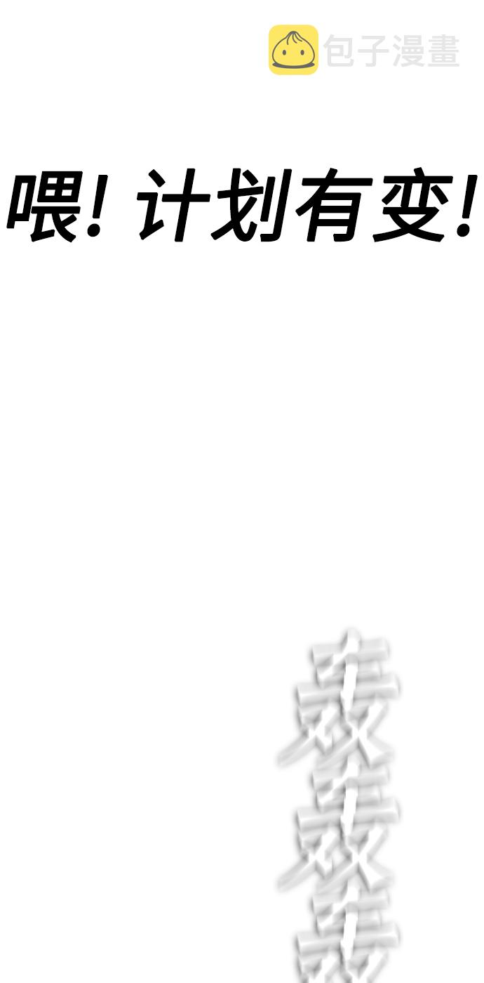 [第23话] 好戏才刚开始76