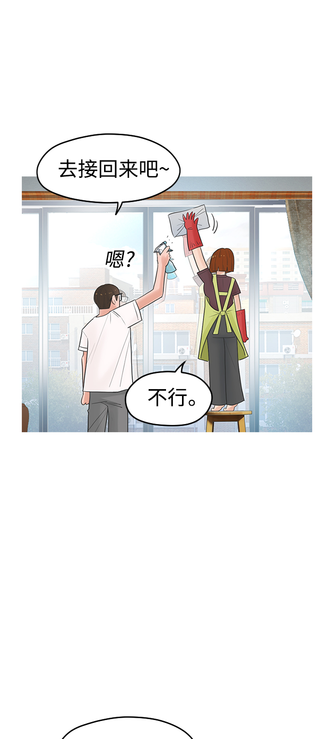 [第1话] 爸爸看到女儿被孤立57