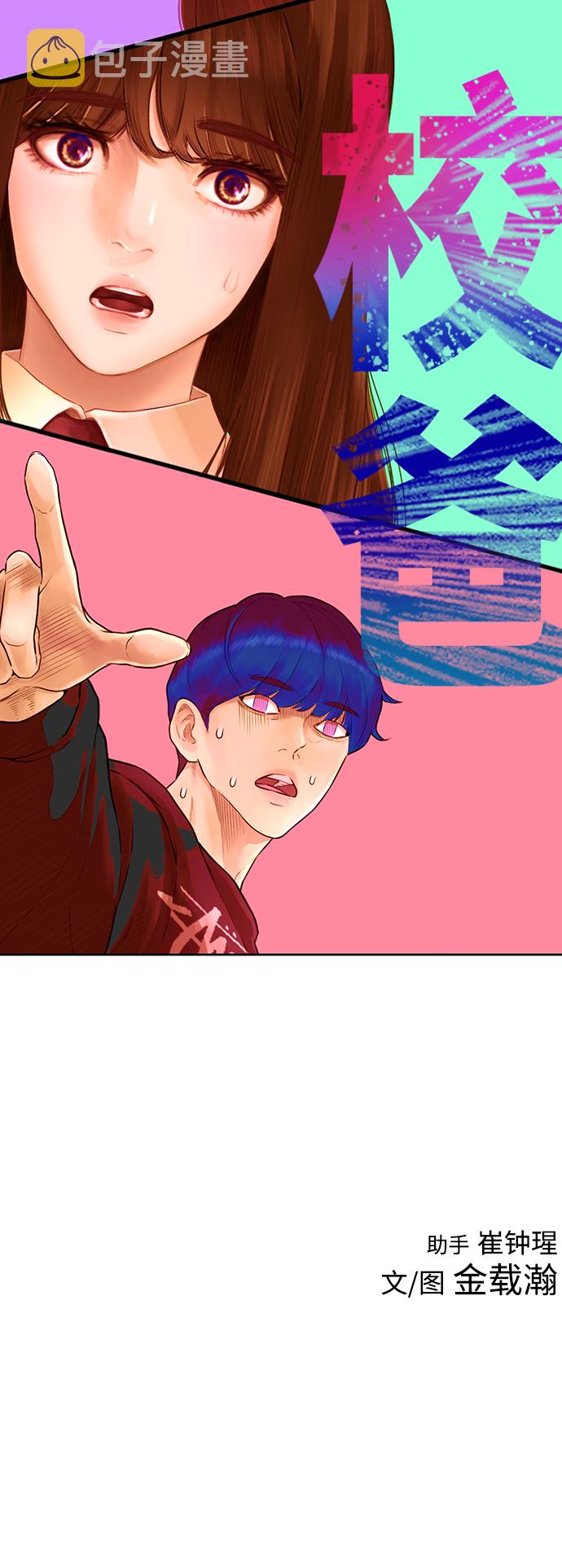 [第3话] 你能看到我？84