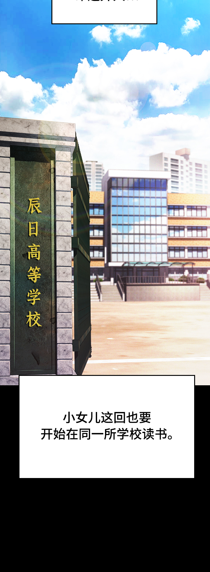 [第19话] 於是我成爲了“洪济浩”42