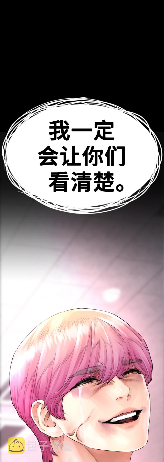 [第17话] 替你报仇...73
