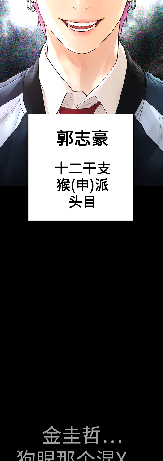 [第17话] 替你报仇...83