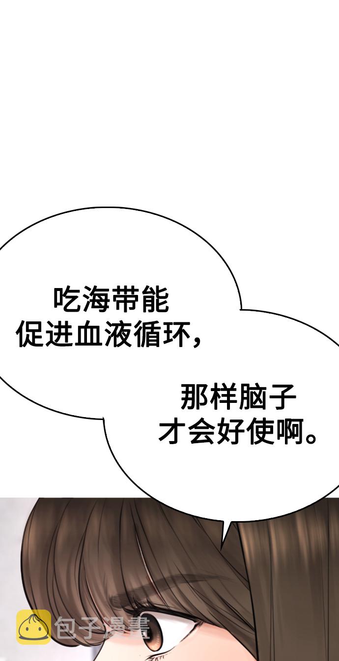 [第31话] 隐藏实力的睡虫24
