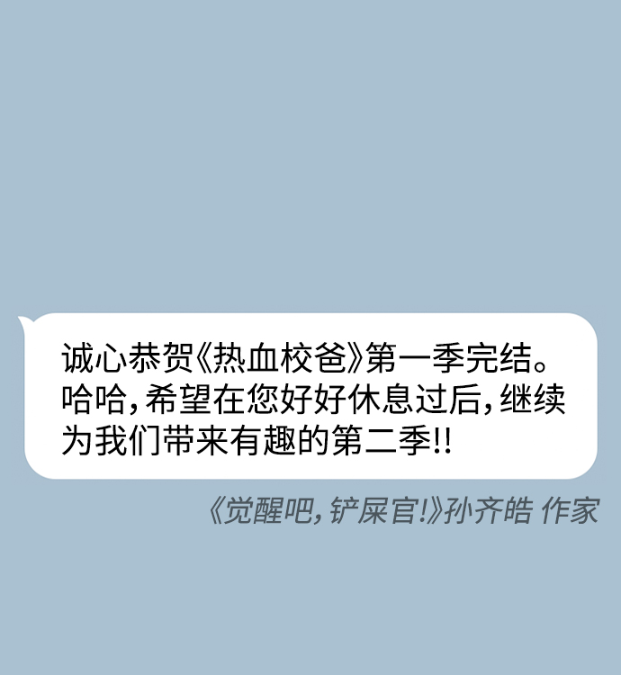 第2季 预告8