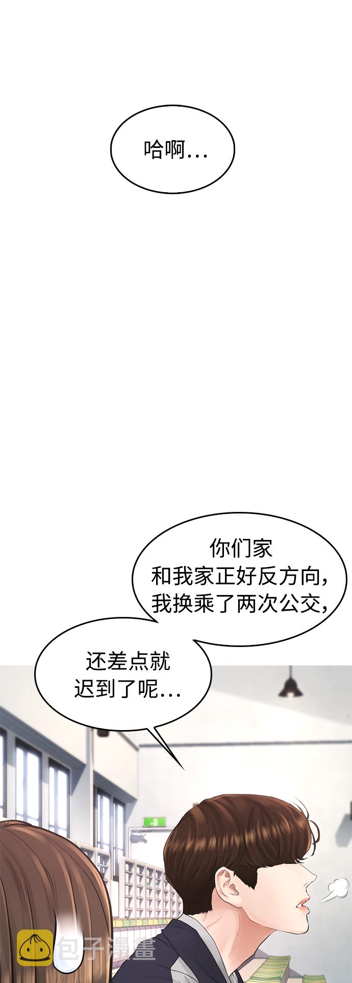 [第12话] 丽美的告白! 班长的渗透力!80