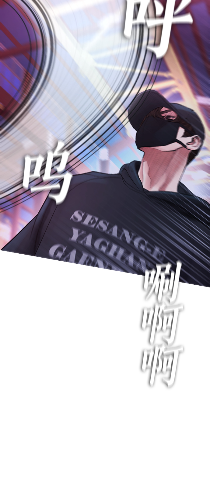 [第26话] 你摘下来试试26